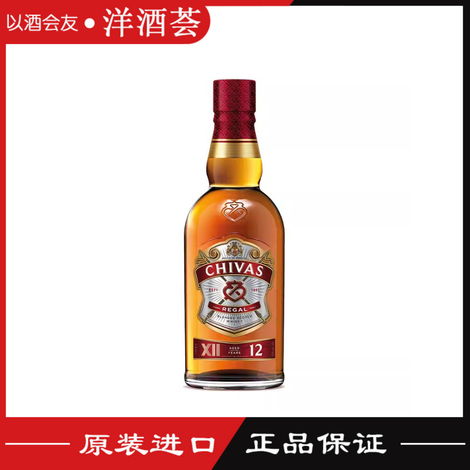 芝华士12年500ml送礼聚会洋酒