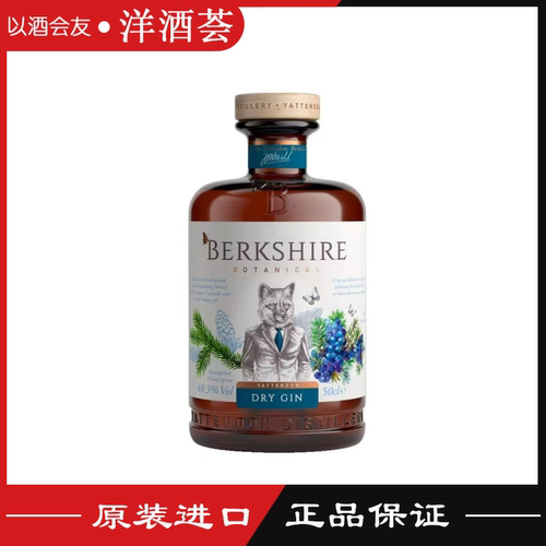 伯克宝干金酒进口洋酒英国新品