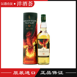 行货洋酒乐加维林12年2022SR限定版Lagavulin单一麦芽700ml威士忌