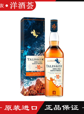 泰斯卡10年单一麦芽威士忌太斯卡TALISKER AGE SINGLE MALT