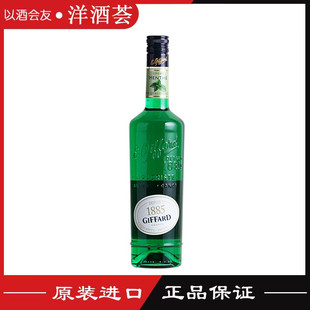 正品包邮Giffard Mint法国吉发得绿薄荷味利口酒 力娇配制鸡尾酒
