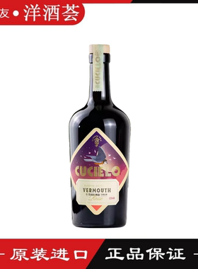 意大利科萨洛红威末酒配制酒CUCIELO VERMOUTH洋酒750ml 正品