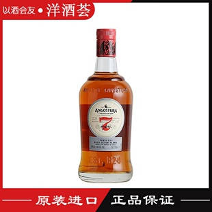 安高天娜7年朗姆酒 ANGOSTURA CARIBBEAN RUM 进口洋酒鸡尾酒基酒
