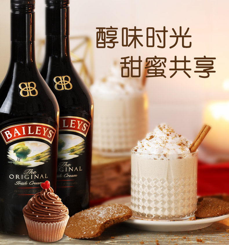 百利甜酒Baileys 爱尔兰进口洋酒 配制酒700ml 双支 鸡尾酒基酒