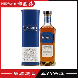 百世醇12年单一麦芽爱尔兰威士忌 奥妙12年 正品行货进口洋酒
