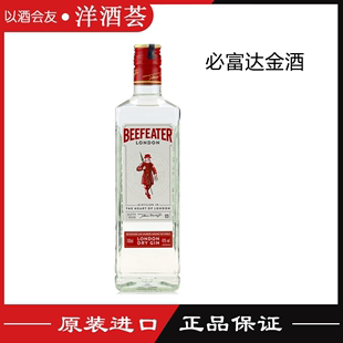 英国原装 洋酒 进口必富达将军金酒 必发达金酒700ml 比菲特40度