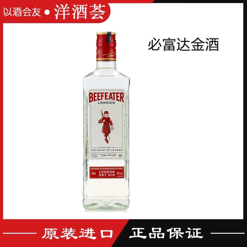洋酒英国原装进口将军金酒700ml