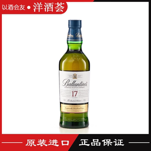 百龄坛17年 Ballantines威士忌 基酒700ml烈酒苏格兰进口洋酒行货