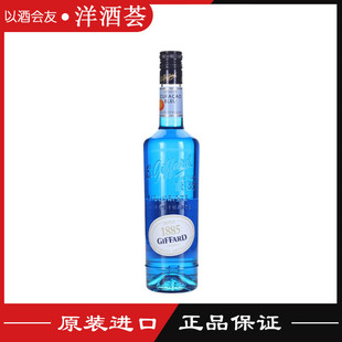 正品包邮Giffard Blue Curacao法国吉发得蓝香橙味利口酒 力娇酒