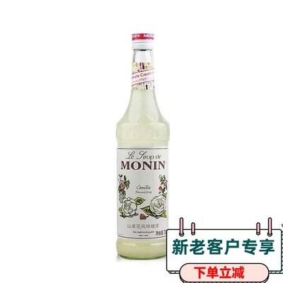 Molin莫林山茶花风味调酒奶茶