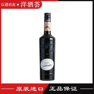 吉发得咖啡味利口酒 正品 Coffee法国 Giffard 力娇配制鸡尾酒 包邮