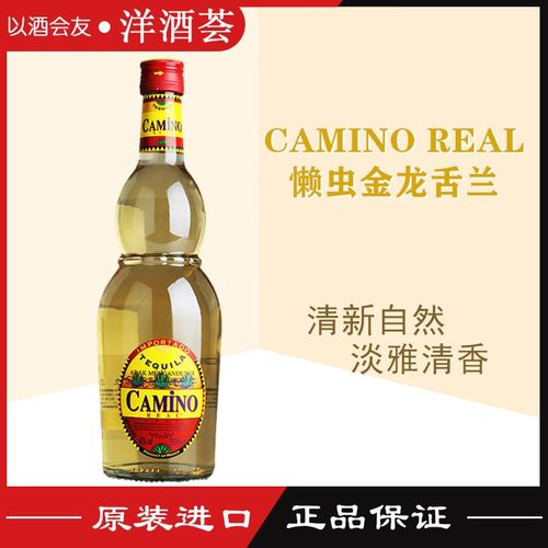 正品洋酒 懒虫金龙舌兰酒 CAMINO REAL TEQUILA 特基拉 750ml