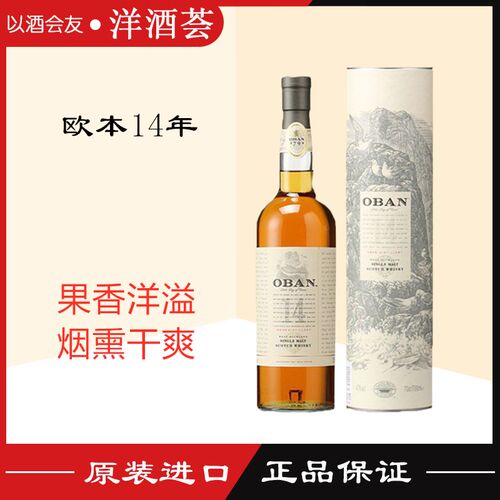 欧本43%单一麦芽威士忌