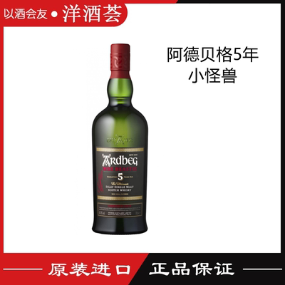 ardbeg5年苏格兰700ml单一麦芽