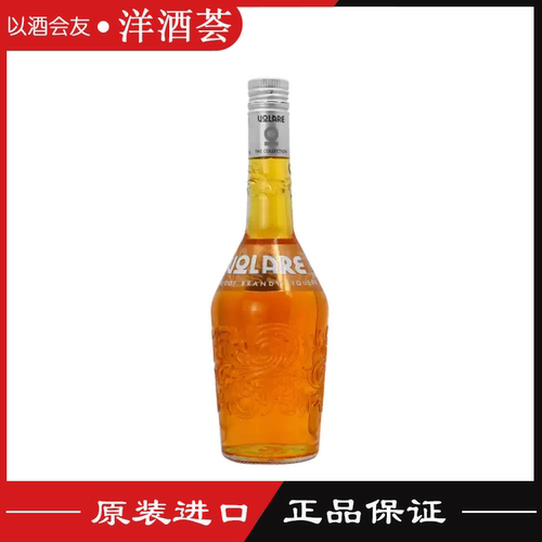 volare沃乐瑞杏子味白兰地利口酒果味配制酒调酒基酒 意大利进口