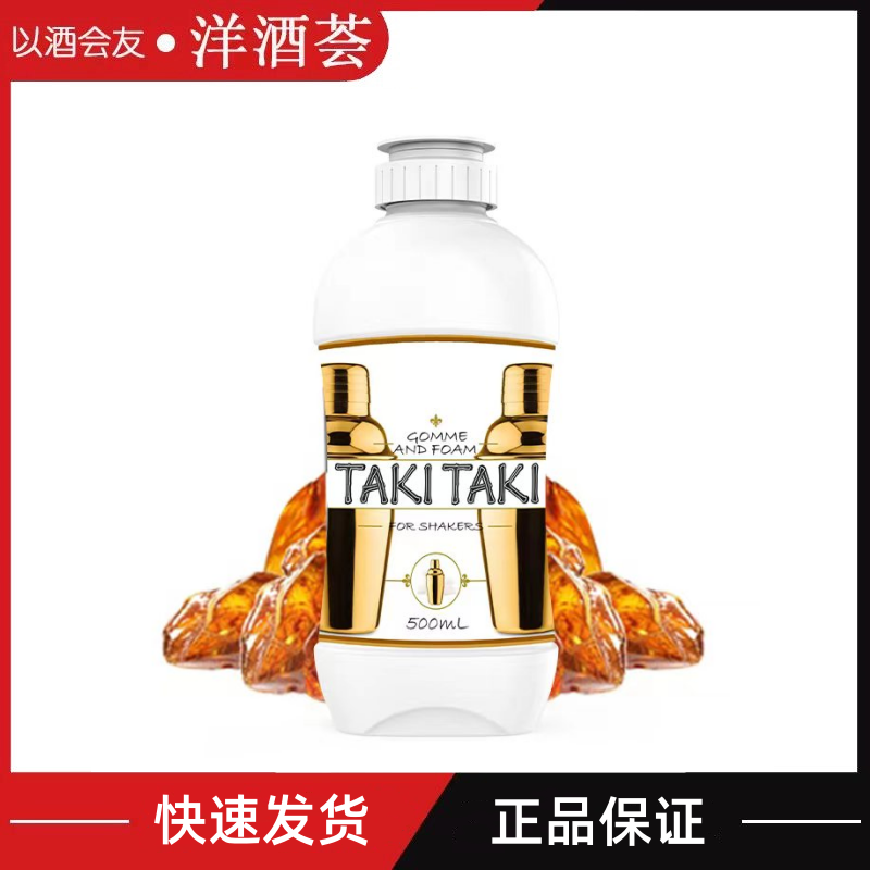 TAKI TAKI GOMME甘露风味糖浆调威士忌酸调鸡尾酒咖啡原料500ML