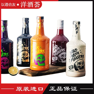 死侍手指加勒比朗姆酒10种口味椰子/咖啡/菠萝/草本网红款 洋酒