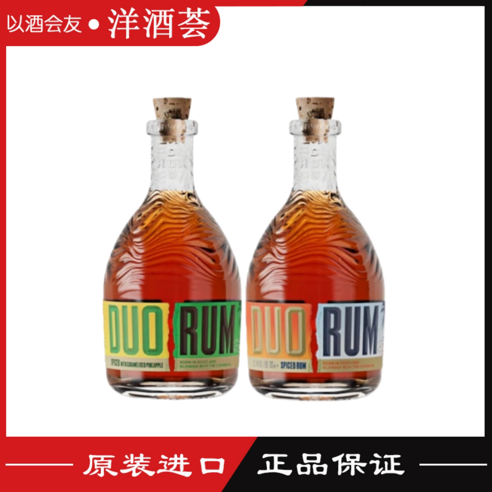 DUO RUM 朵多焦糖菠萝辛香朗姆酒 英国原装进口洋酒调鸡尾酒700ml