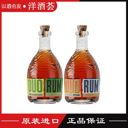 DUO RUM 朵多焦糖菠萝辛香朗姆酒 英国原装进口洋酒调鸡尾酒700ml