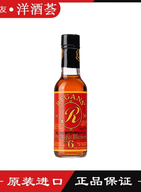 雷根橙味苦精 列根橙味苦味比特香橙苦精Regan's Orange Bitter