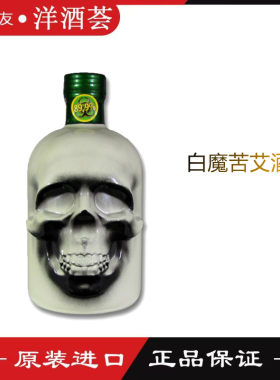 89.9度 德国进口 绿魔苦艾酒限量版 白魔骷髅头苦艾酒 500ml 正品