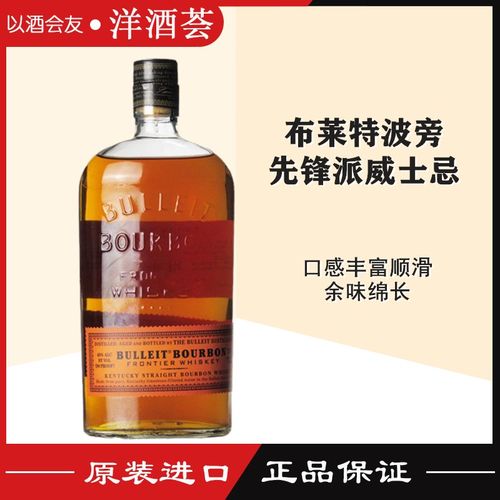 布莱特70045美国进口波本威士忌