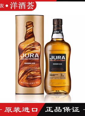 Jura吉拉波本桶原粹 单一麦芽威士忌苏格兰进口洋酒700ml正品行货