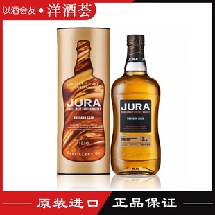 Jura吉拉波本桶原粹 单一麦芽威士忌苏格兰进口洋酒700ml正品行货