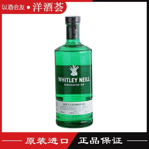 惠特利金酒GIN英国进口