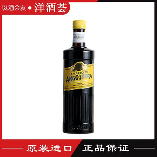 Amaro di Angostura 安高天娜阿玛罗 安歌斯图拉阿马罗利口酒行货