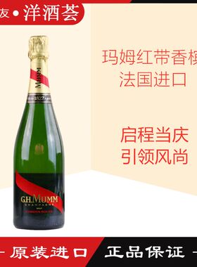 玛姆香槟起泡酒天然高泡