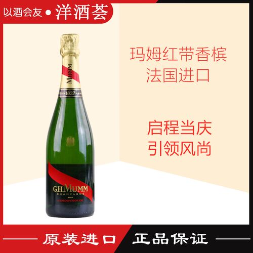 玛姆香槟起泡酒天然高泡