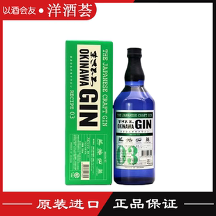 昌广冲绳金酒3号日本进口手工精酿琴酒绿茶金酒okinawa 700ml gin