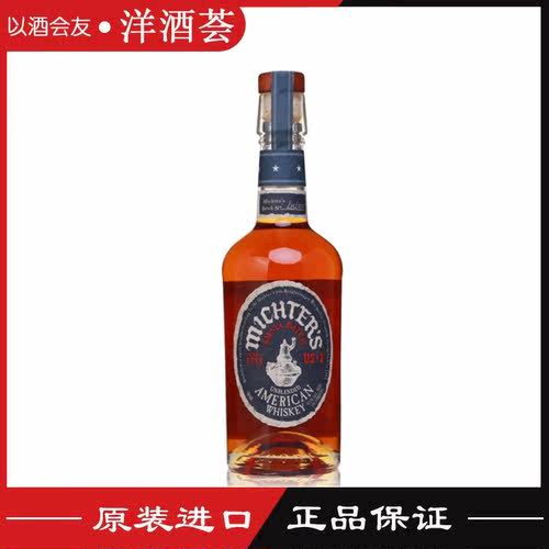 美国进口 酩帝Michter’s US 1 American  酩帝诗美国威士忌