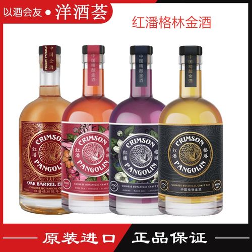 中国金酒红潘格林国产