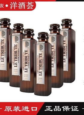 西班牙 献礼零糖汤力水 Le TribuTe Tonic WaTer 200mL*6瓶 正品