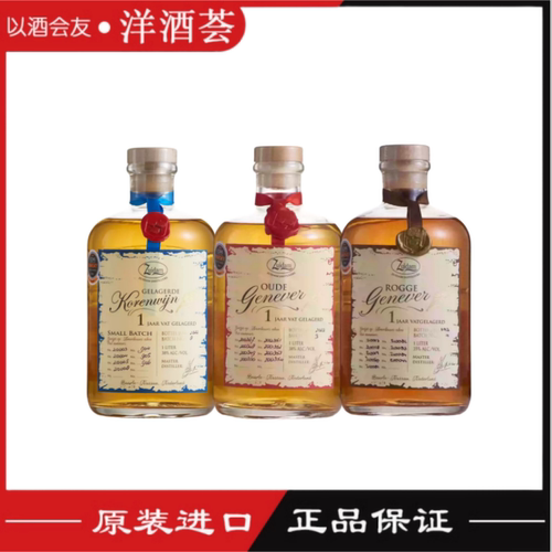 赞德1年陈年/黑麦荷式金酒 洋酒荷兰进口Rogge Genever 1 jaar 1L