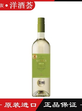 智利十八罗汉酒庄之一CARMEN卡乐门珍藏莫斯卡托甜白葡萄酒750ml