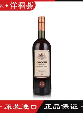 Cocchi Storico Vermouth di Torino 都灵印象 映像 威末酒配置酒