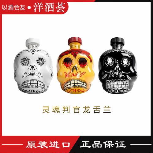 灵魂判官龙舌兰墨西哥原装进口