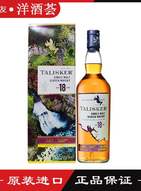18年英国单一麦芽威士忌现货