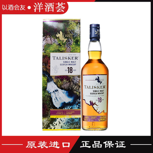 洋酒Talisker Aged 18泰斯卡18年英国苏格兰单一麦芽威士忌 现货