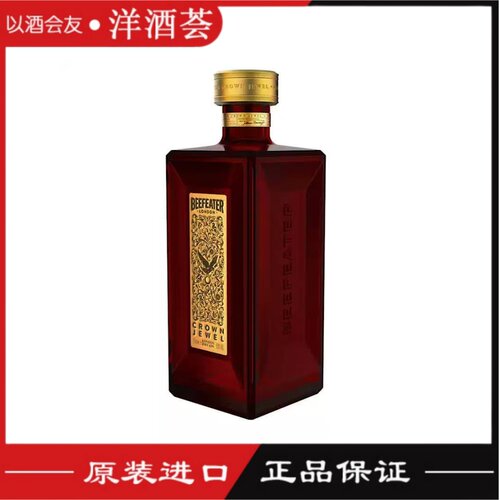 英国原装进口高端必富达君珀手工金酒礼品 商务收藏送礼1000ML
