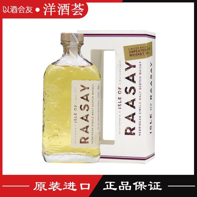 拉塞岛黑麦威士忌单桶单一麦芽