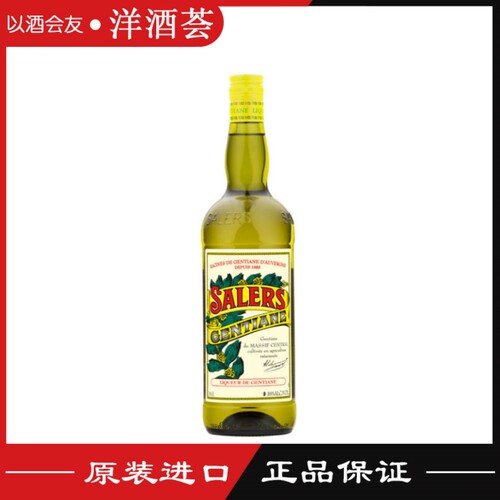萨蕾16龙胆味利口酒Salers Gentiane 苦甜味力娇酒基酒法国进口1L