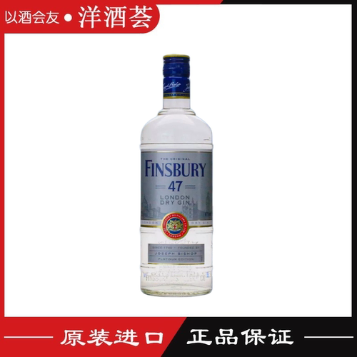 FINSBURY芬柏利 芬斯伯里47度金酒 英国原装进口杜松子酒700ml