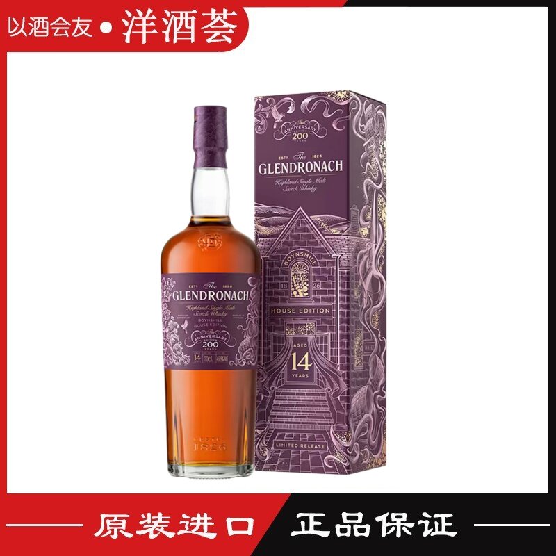 格兰多纳14年苏格兰高地单一麦芽威士忌 BOYNSMILL HOUSE限量版
