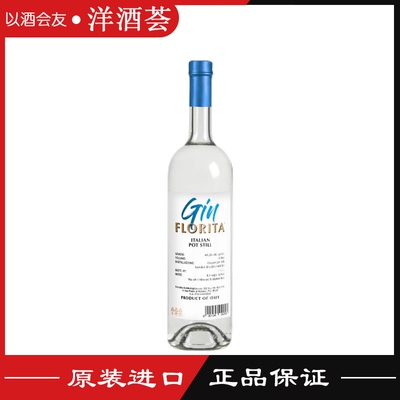 意大利费罗理达干型金酒