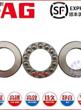 进口FAG推力球轴承54306 54307 54308 54309 54310 54311 54312 M