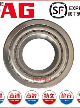 进口德国FAG圆锥滚子轴承31315 31316 31317 31318 31319 31320AX